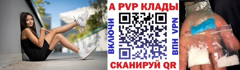 Alpha PVP Crystall Ленск