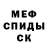 Мефедрон VHQ Umar Baig