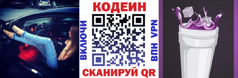 дарк нет клад  Ленск  Кодеин напиток Lean (лин) 
