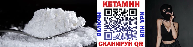 omg маркетплейс  Ленск  Кетамин ketamine 