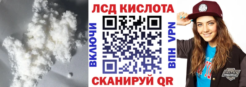 LSD-25 экстази кислота  Ленск 