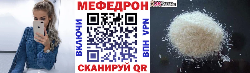 МЕФ мука  где найти наркотики  Ленск 