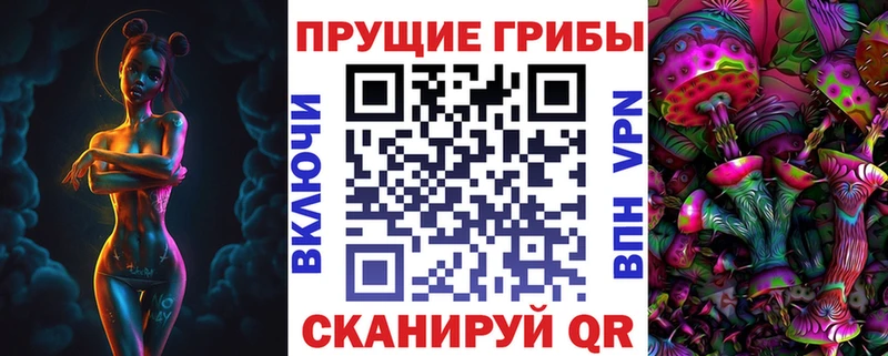 Галлюциногенные грибы прущие грибы  Ленск 
